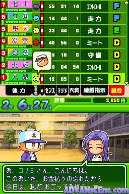 Image n° 3 - screenshots : Atsumare! Power Pro Kun no DS Koushien (v01)